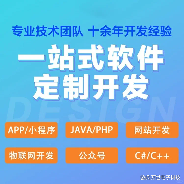 哈密软件开发